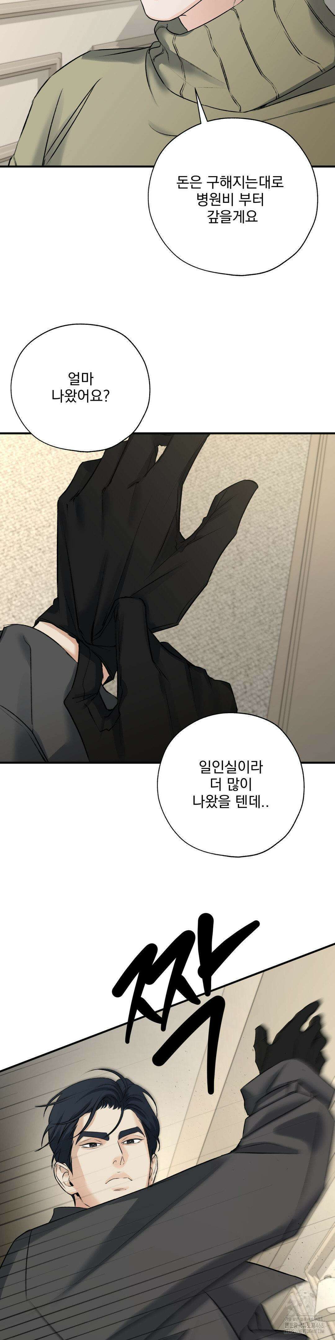 양기 19화 5