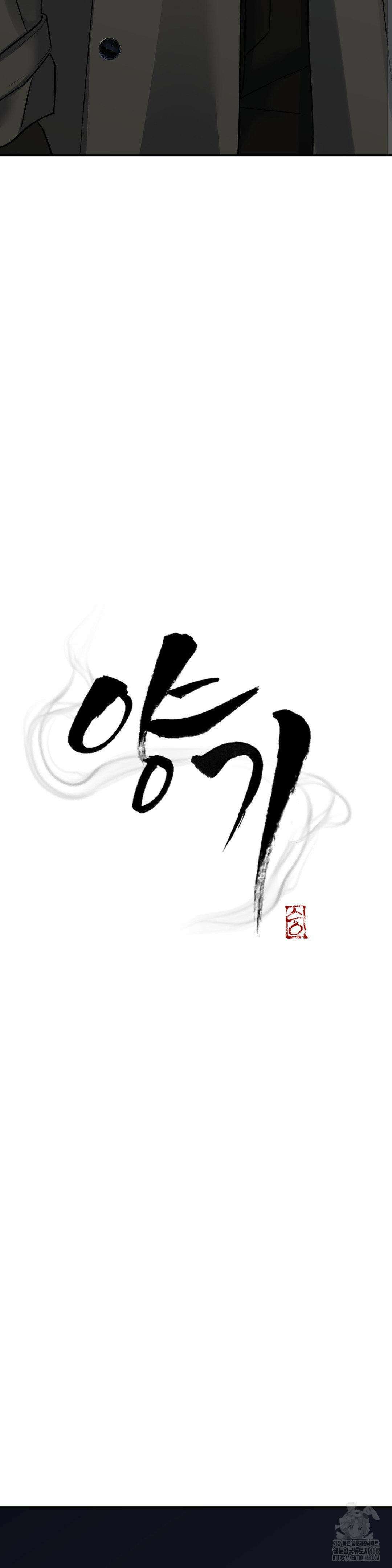 양기 19화 9