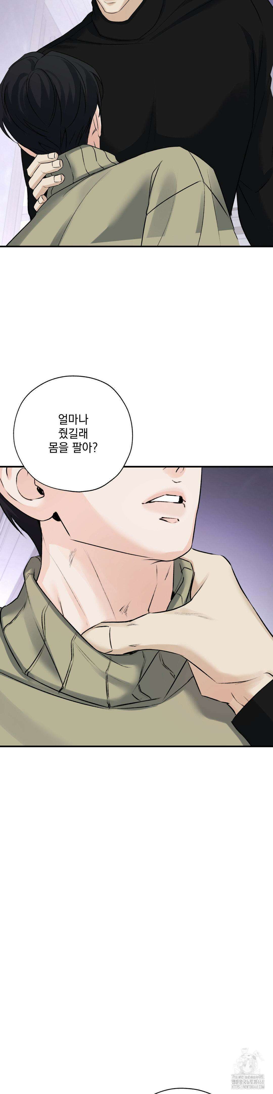 양기 19화 14