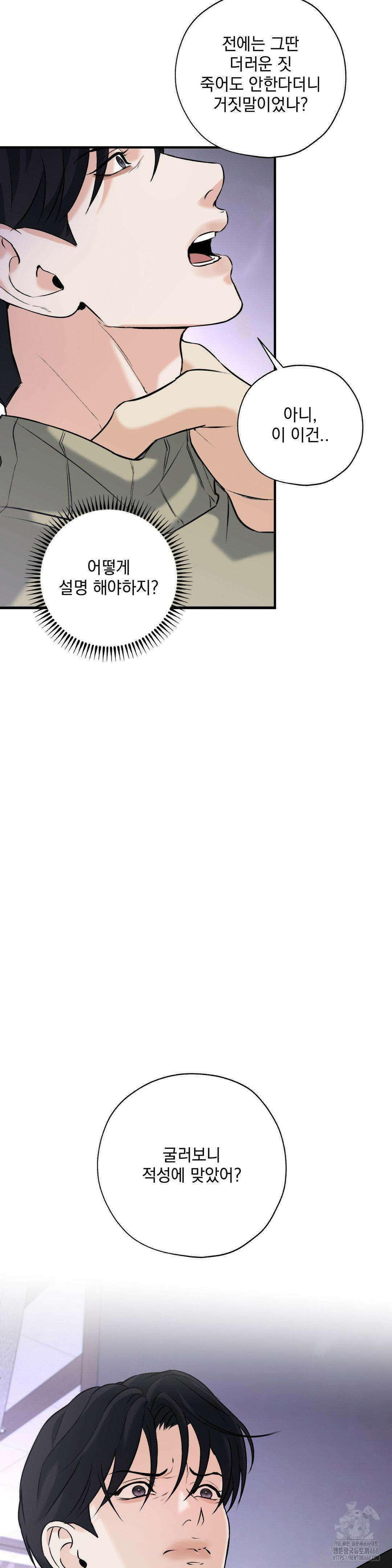 양기 19화 15