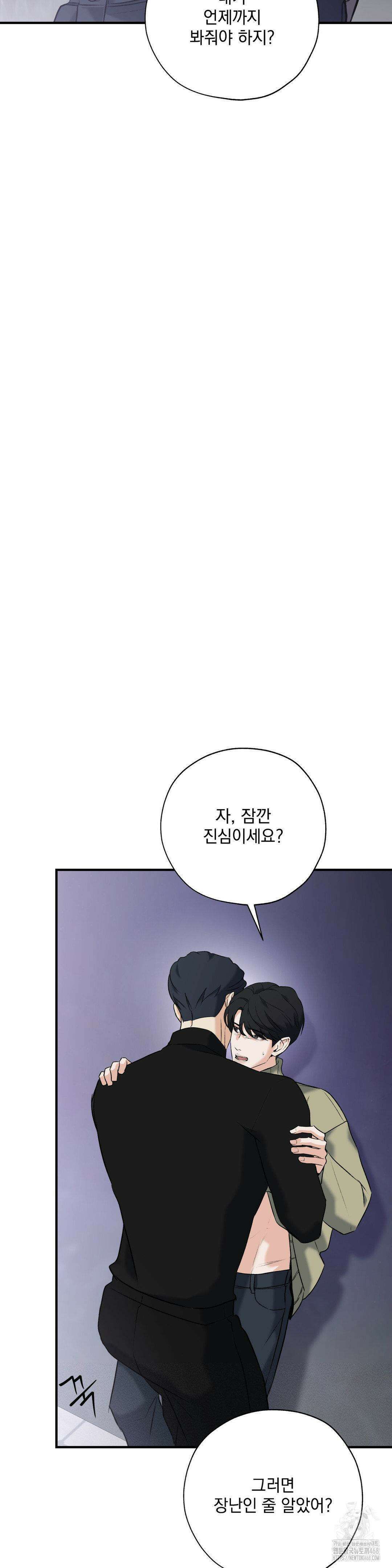 양기 19화 18