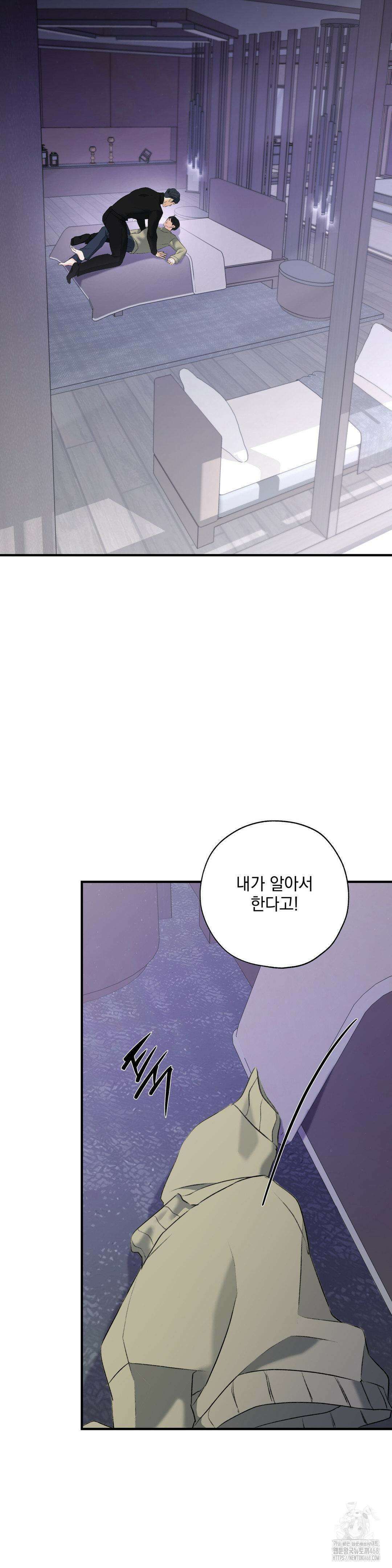 양기 19화 21