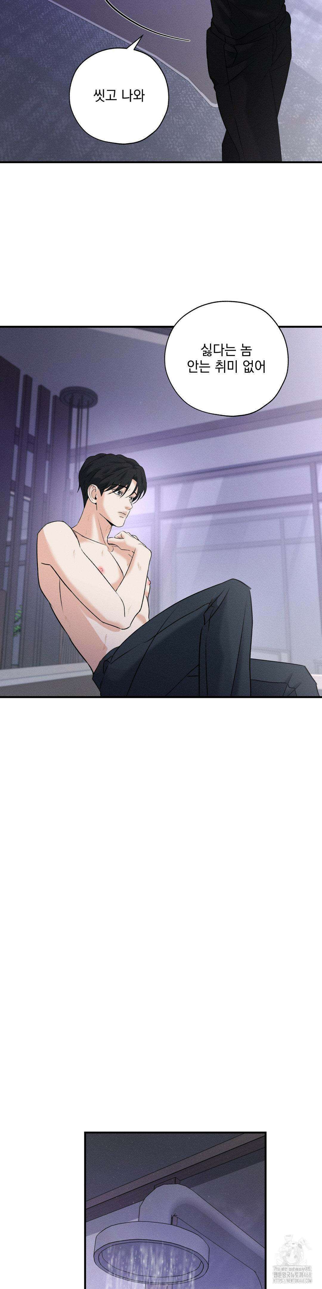 양기 19화 24
