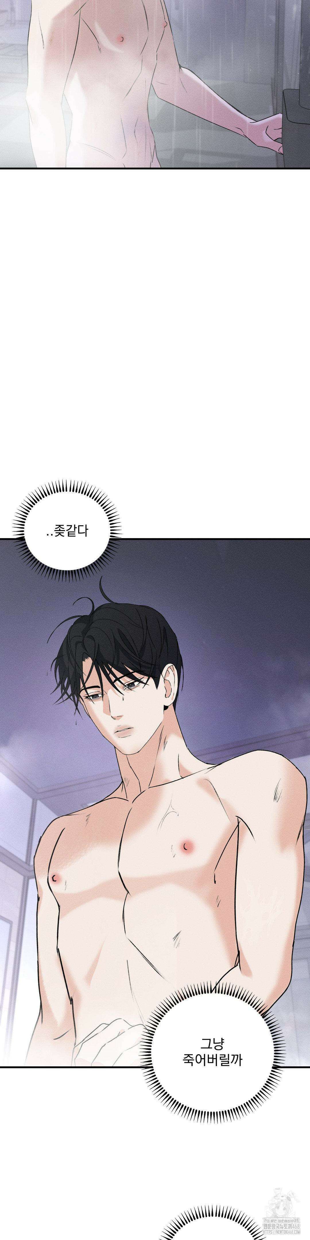 양기 19화 26