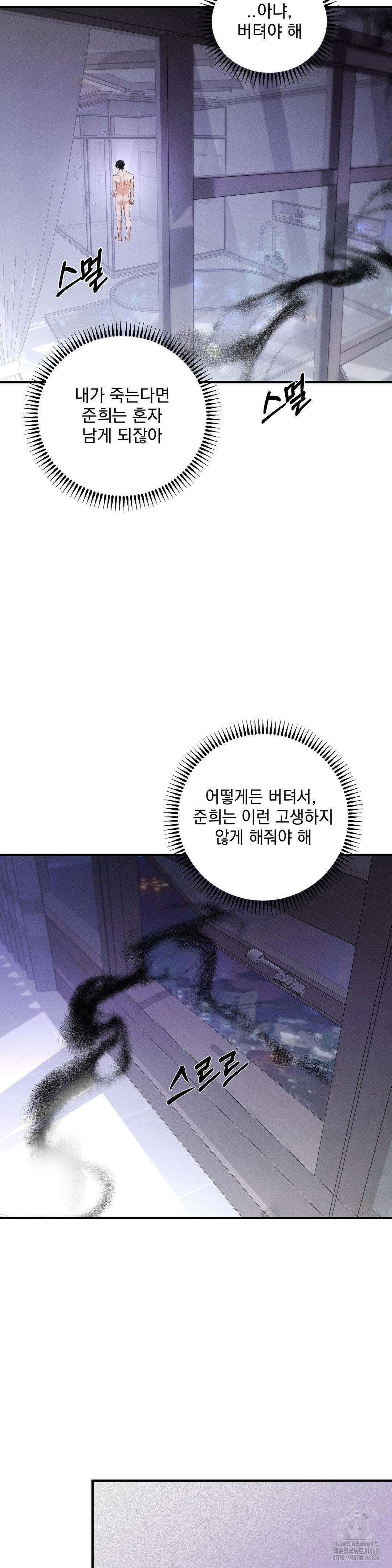 양기 19화 27