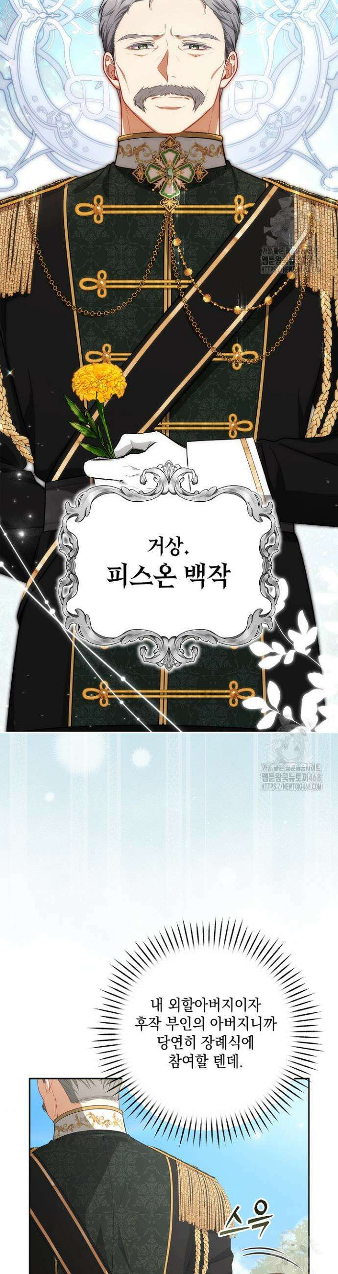 나는 한 편의 극을 보았다 4화 2