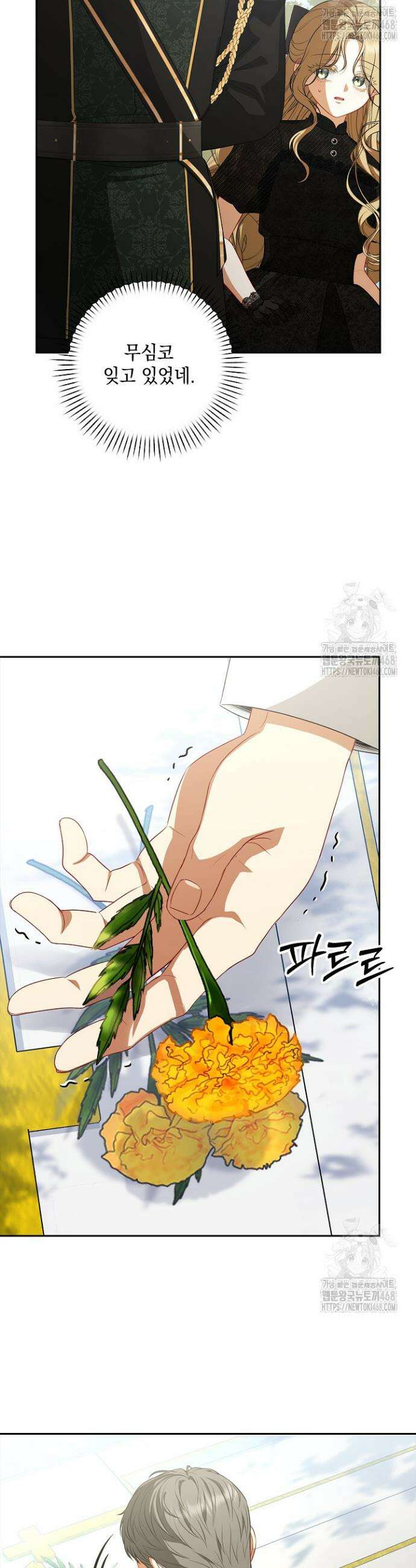 나는 한 편의 극을 보았다 4화 3