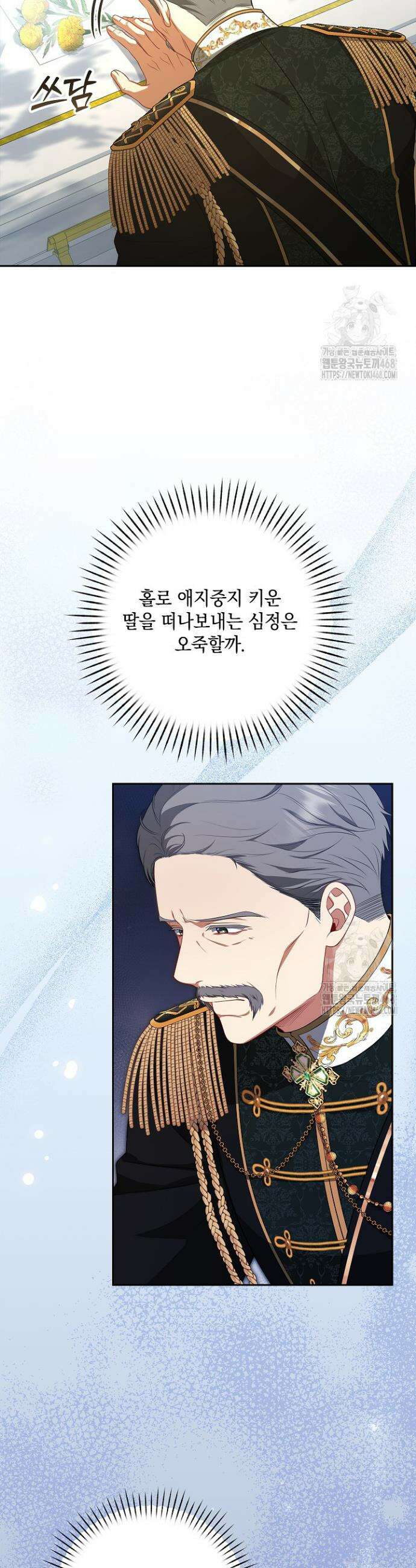 나는 한 편의 극을 보았다 4화 4