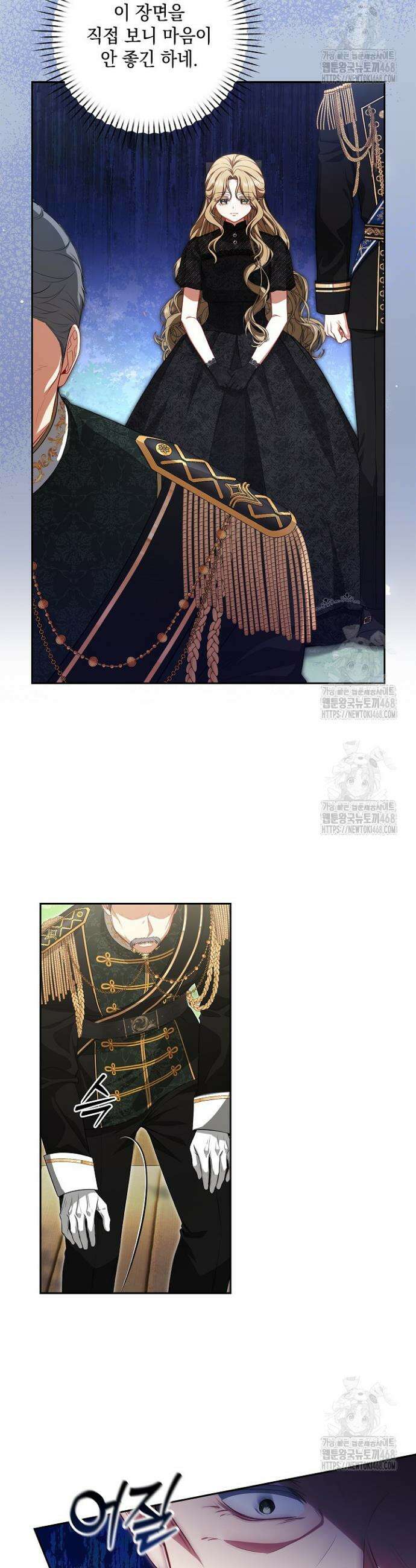 나는 한 편의 극을 보았다 4화 5