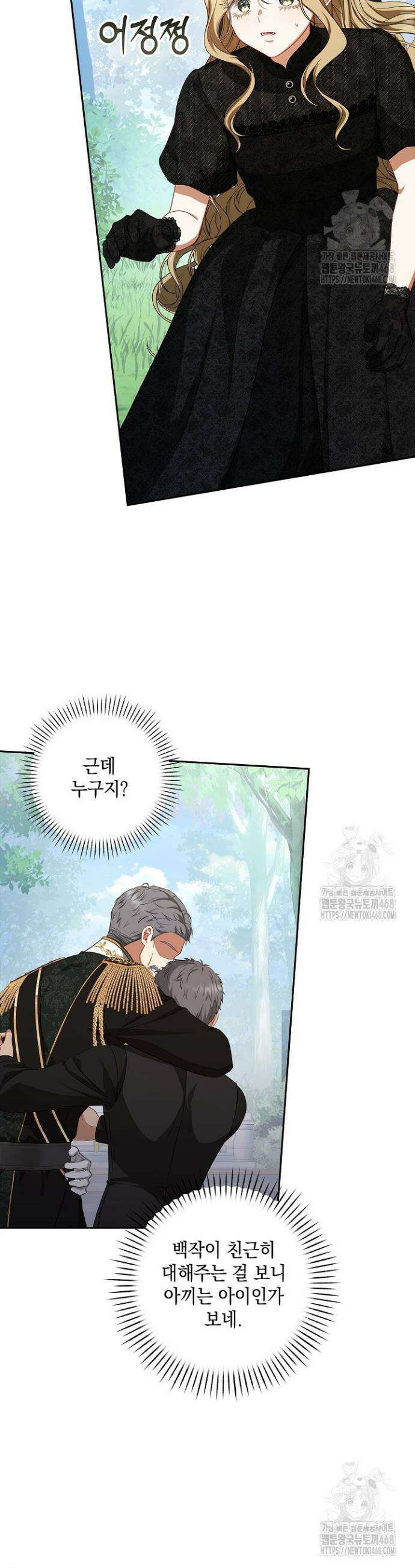 나는 한 편의 극을 보았다 4화 9