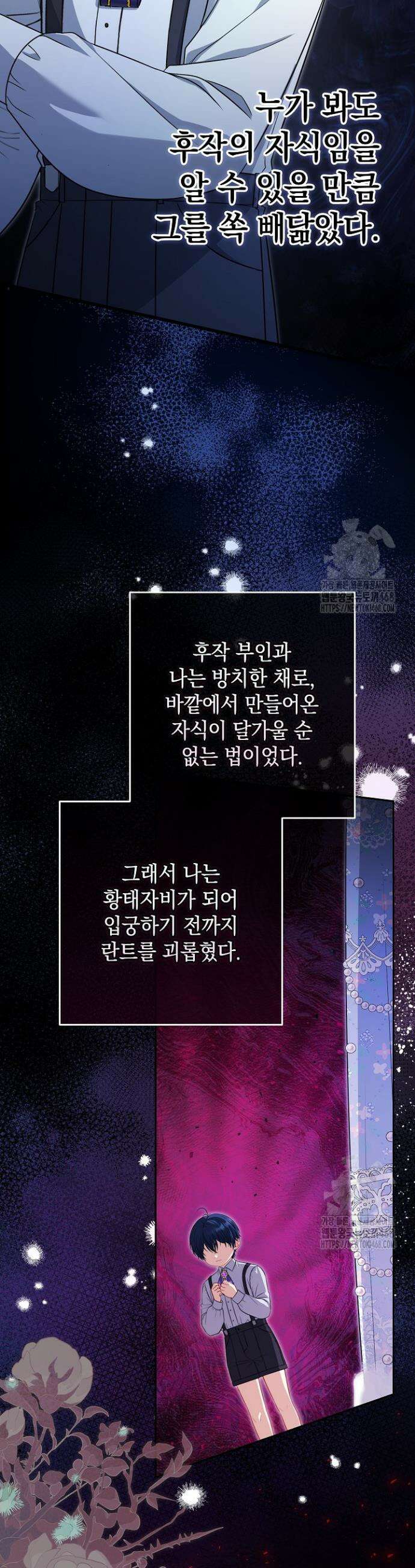나는 한 편의 극을 보았다 9화 4