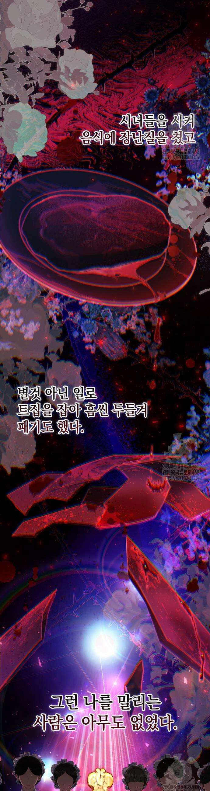 나는 한 편의 극을 보았다 9화 5