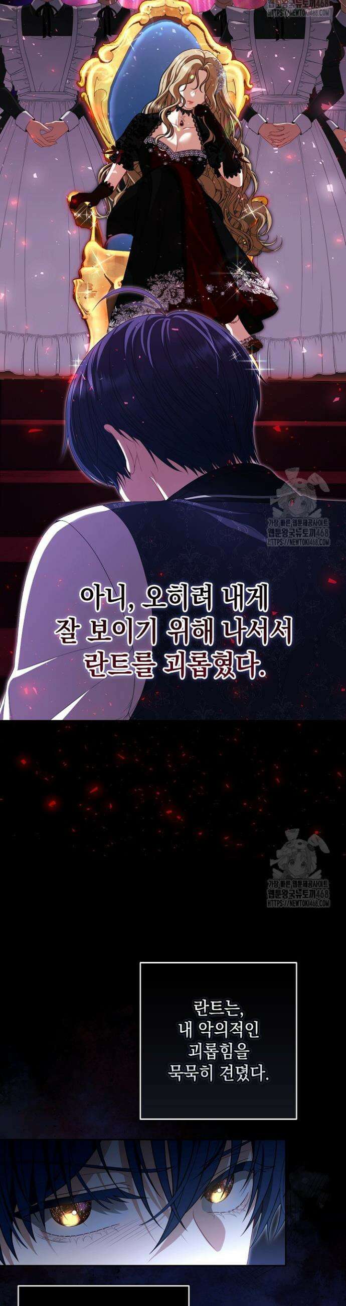 나는 한 편의 극을 보았다 9화 6