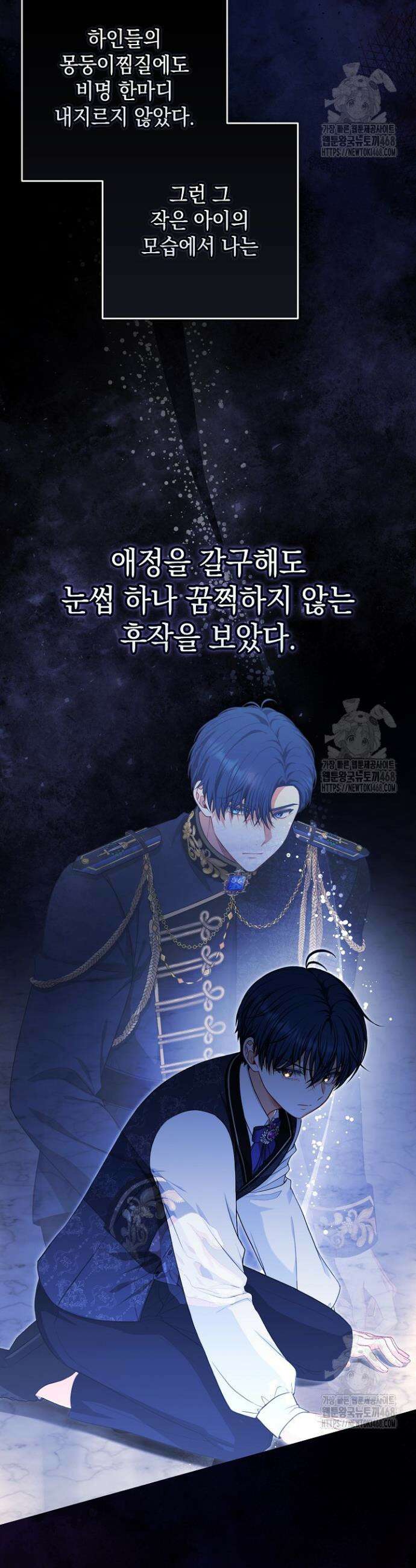 나는 한 편의 극을 보았다 9화 7