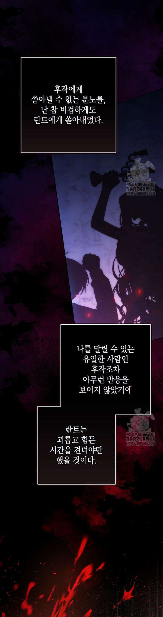 나는 한 편의 극을 보았다 9화 8