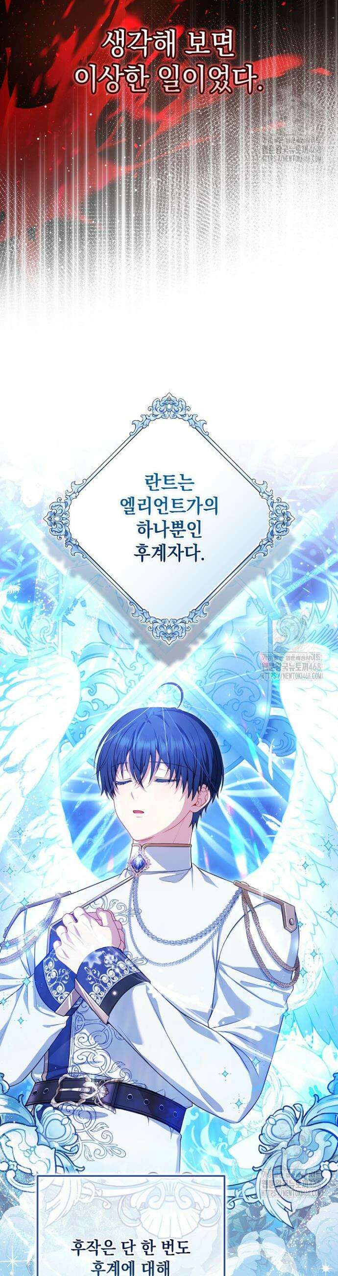 나는 한 편의 극을 보았다 9화 9