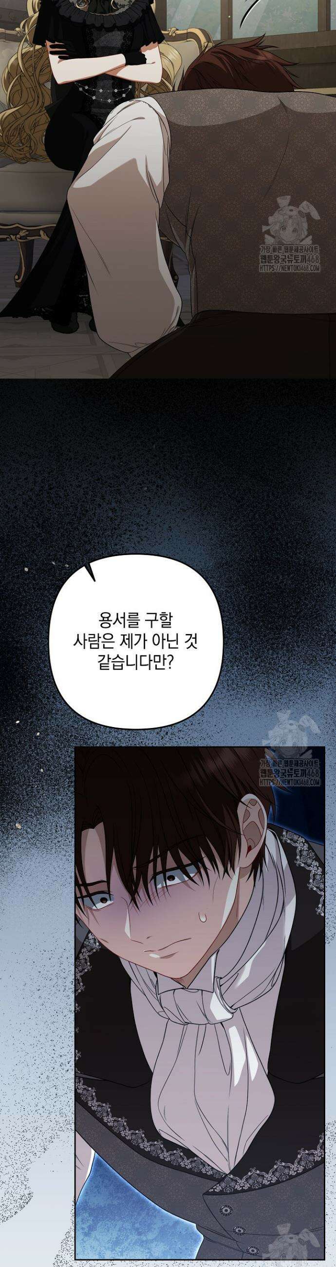 나는 한 편의 극을 보았다 14화 2