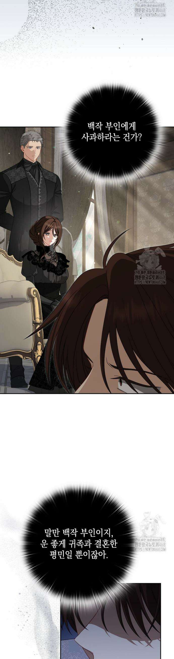 나는 한 편의 극을 보았다 14화 3