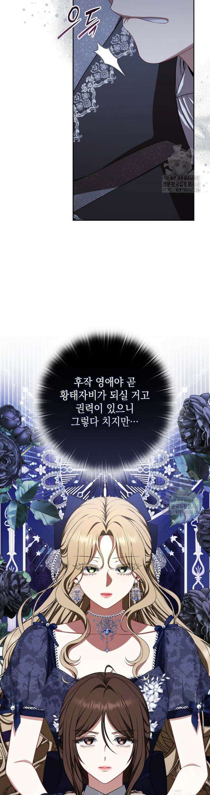 나는 한 편의 극을 보았다 14화 4