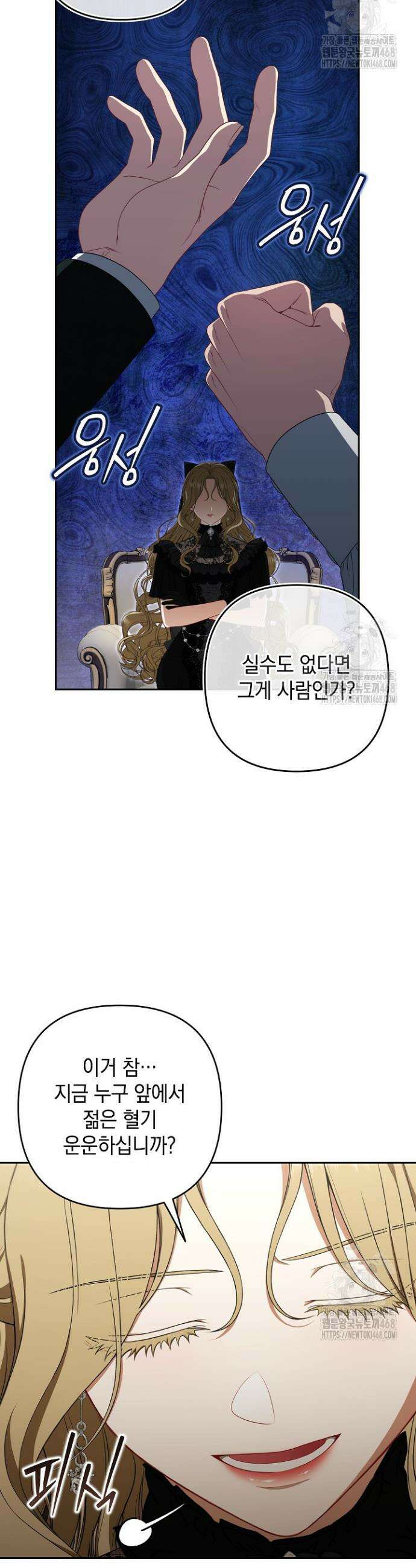나는 한 편의 극을 보았다 14화 7
