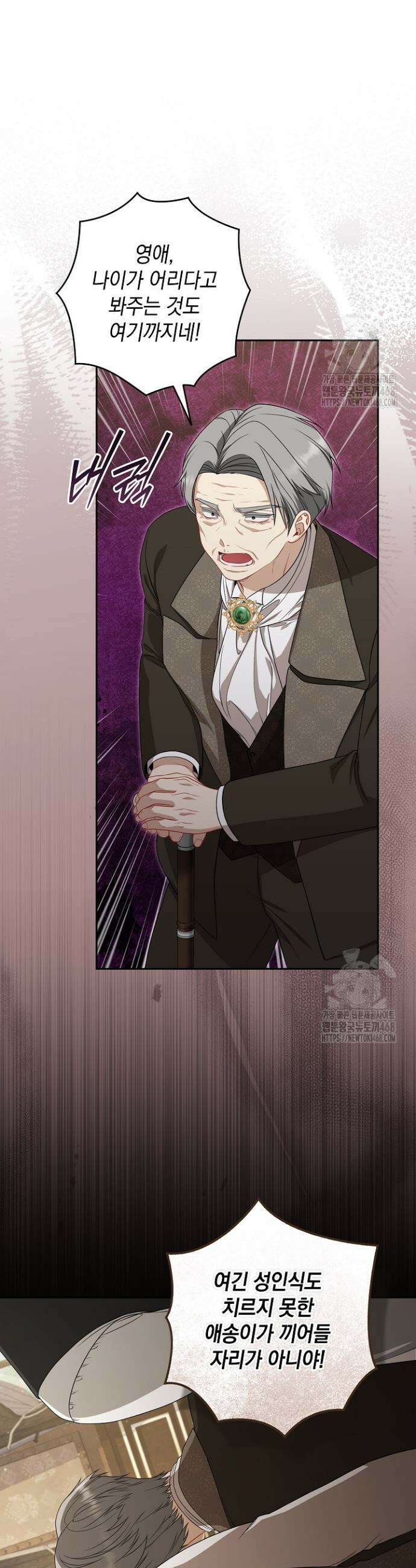 나는 한 편의 극을 보았다 14화 8