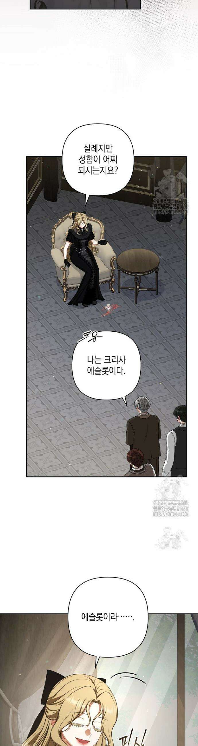 나는 한 편의 극을 보았다 14화 10