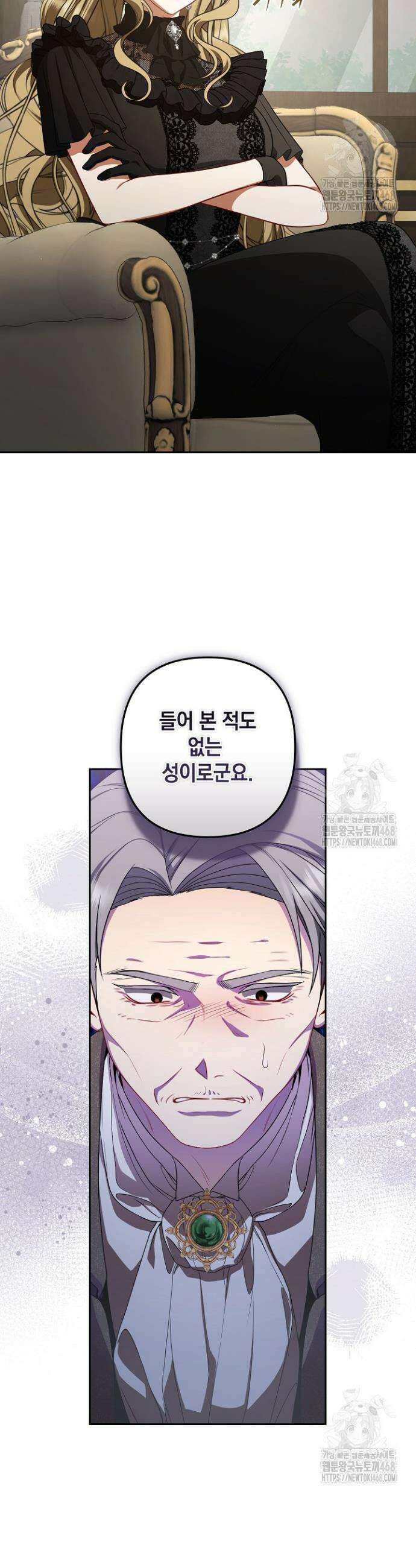 나는 한 편의 극을 보았다 14화 11
