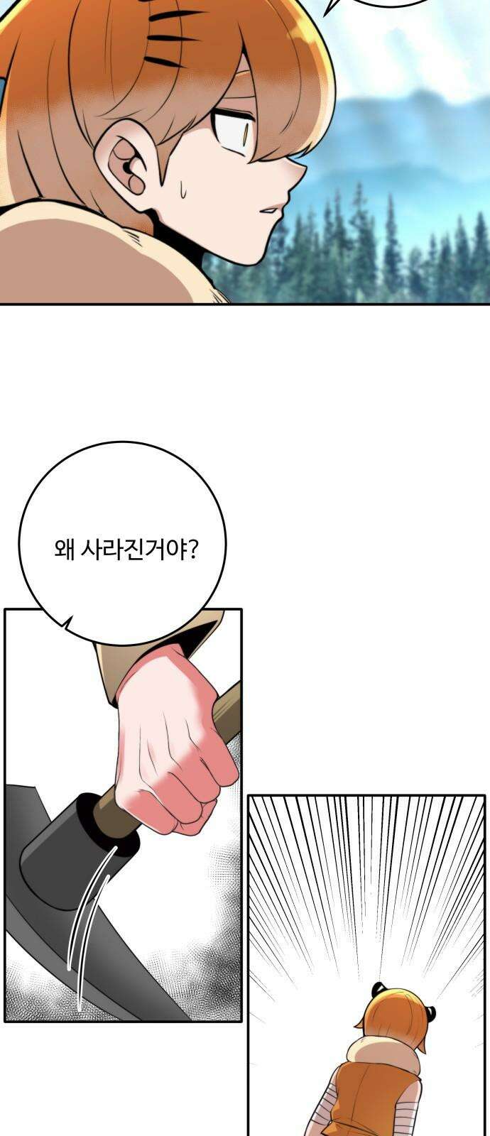 여우자매 2부 47화 - 이유 4 2