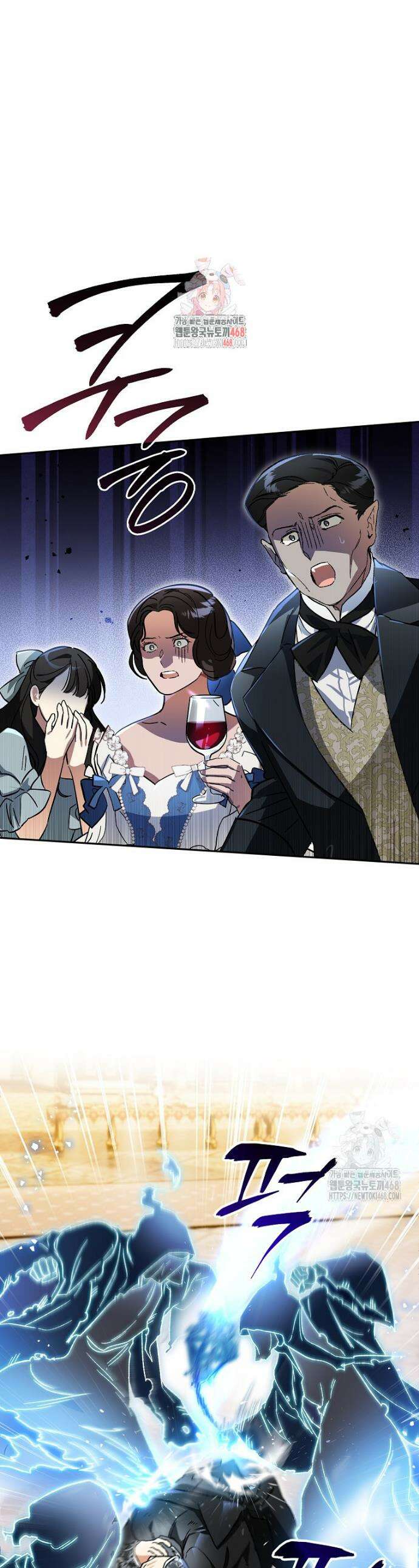 암흑명가 천재 망나니가 되었다 23화 1