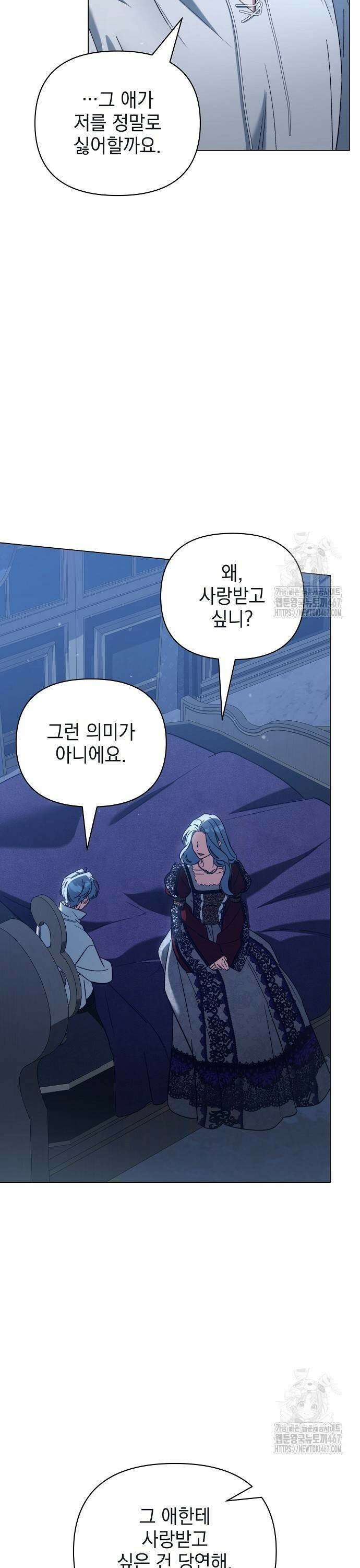 아름다운 줄리엣을 위하여 27화． 에녹 이노비스 나산트라(3) 7