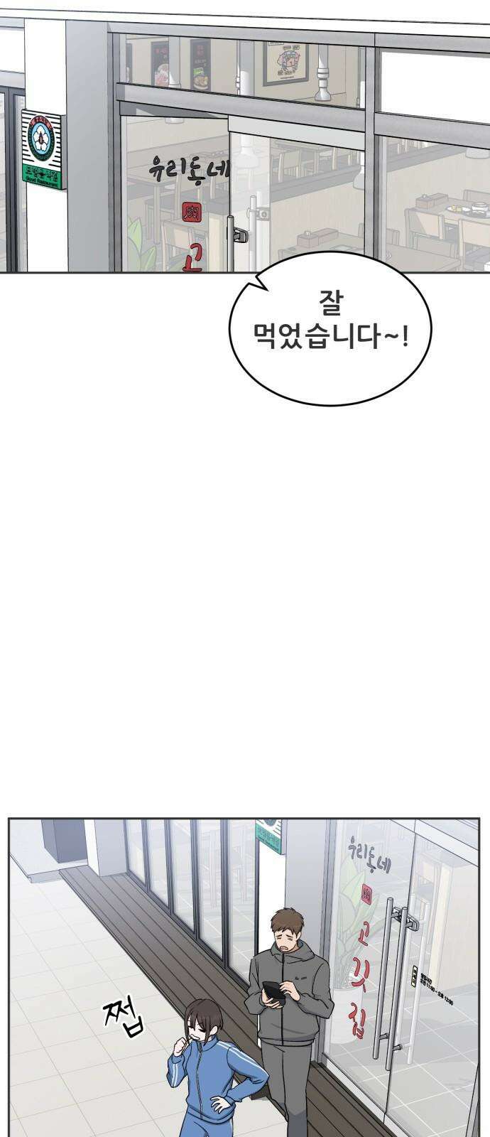 티키타카 24화 7