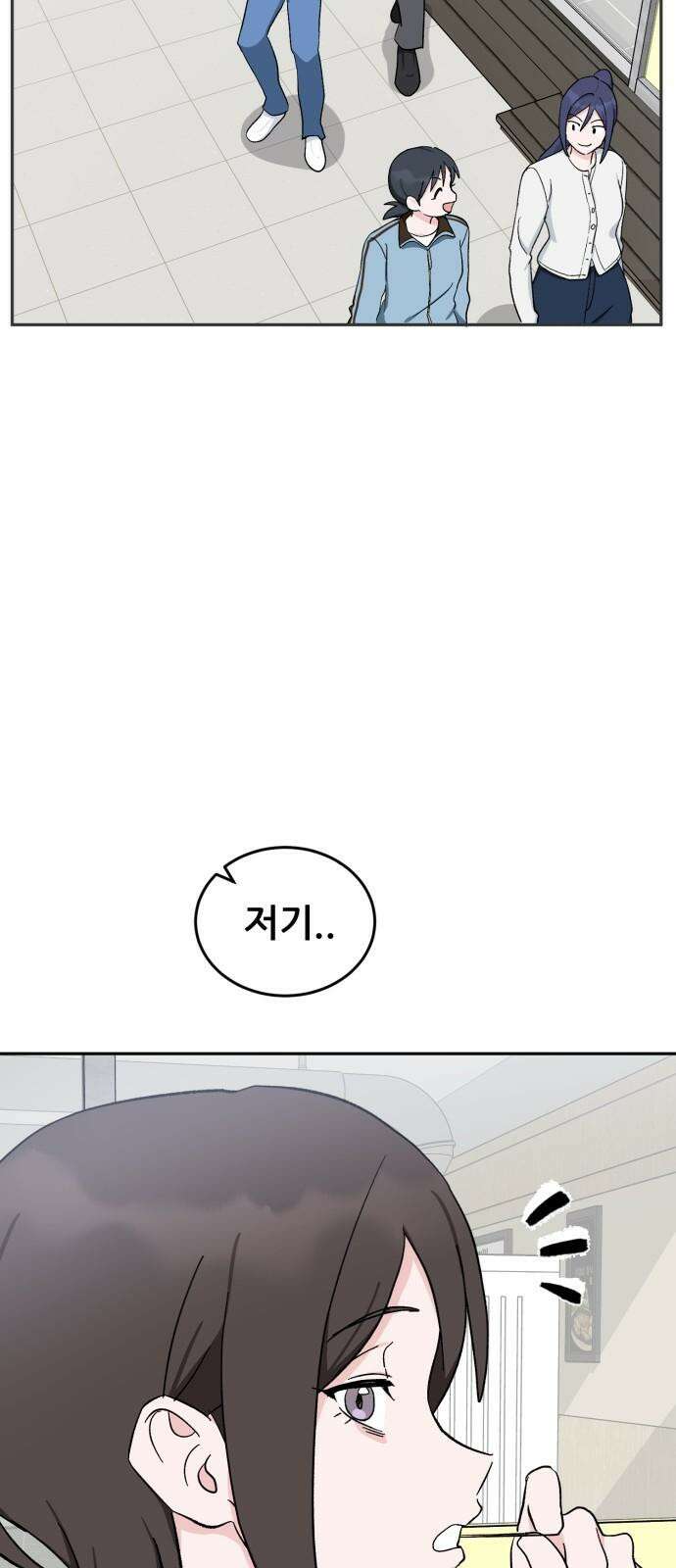 티키타카 24화 8