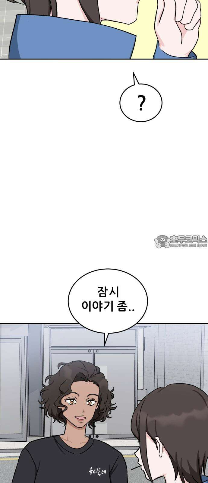 티키타카 24화 9