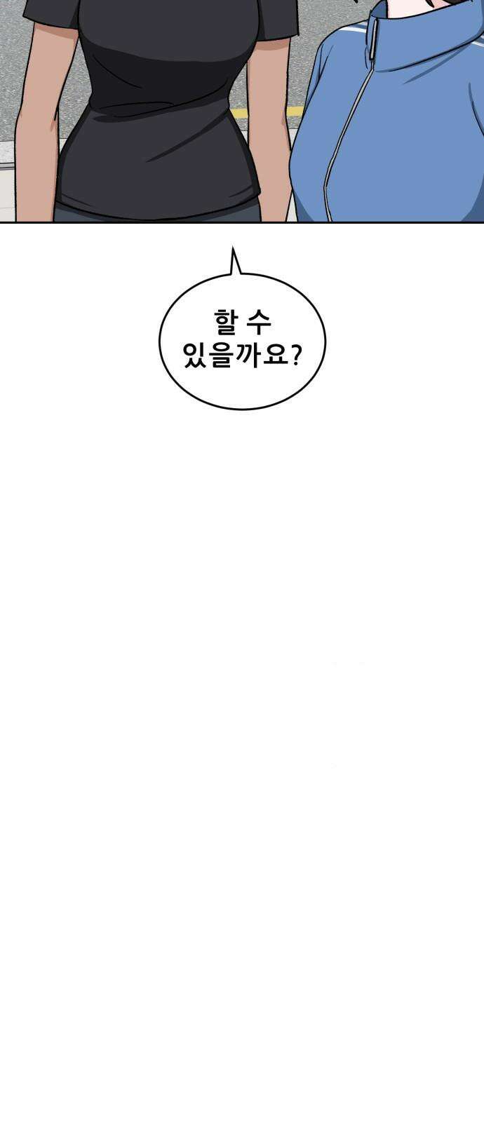 티키타카 24화 10