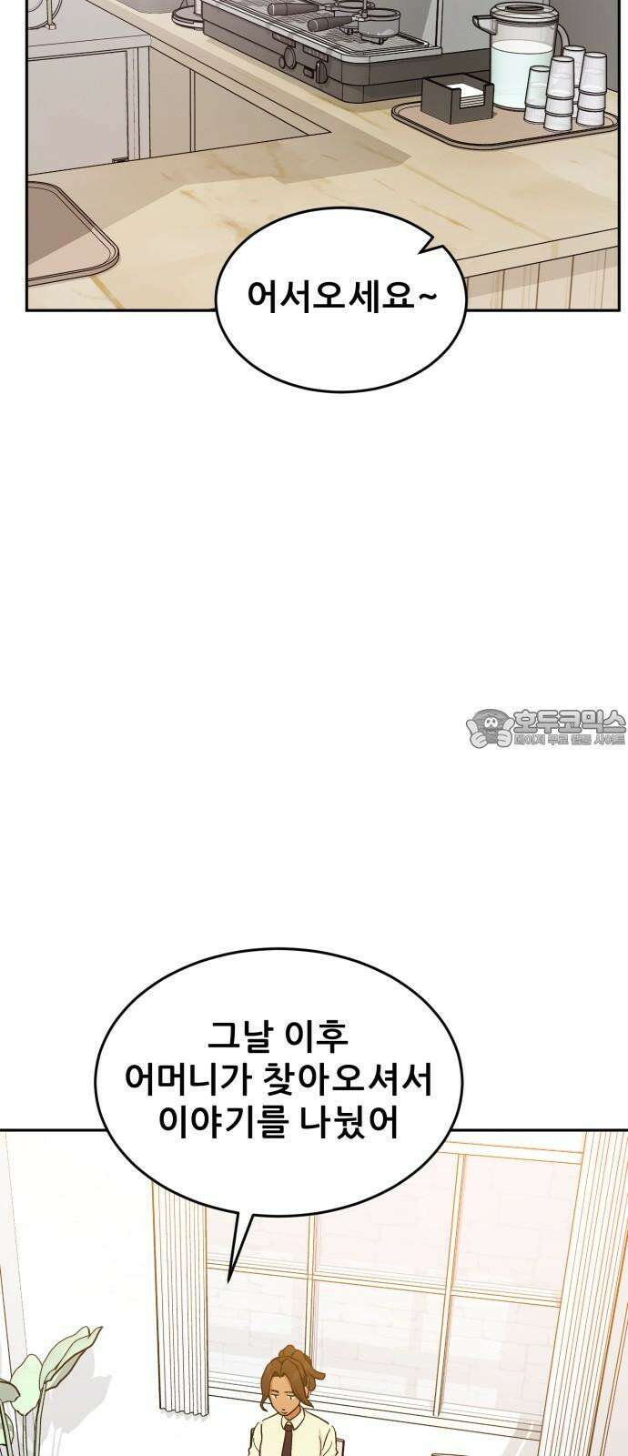 티키타카 24화 12