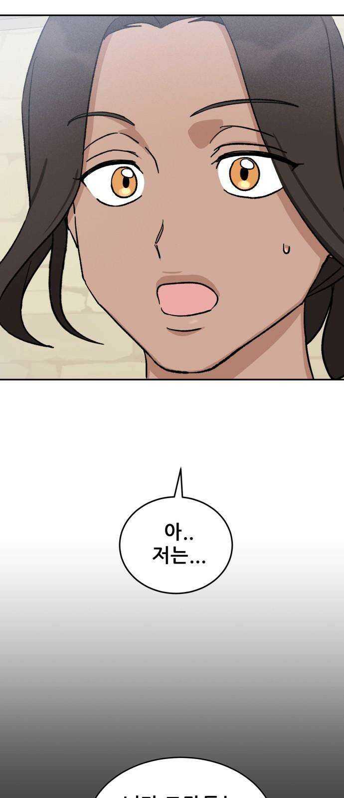 티키타카 24화 14