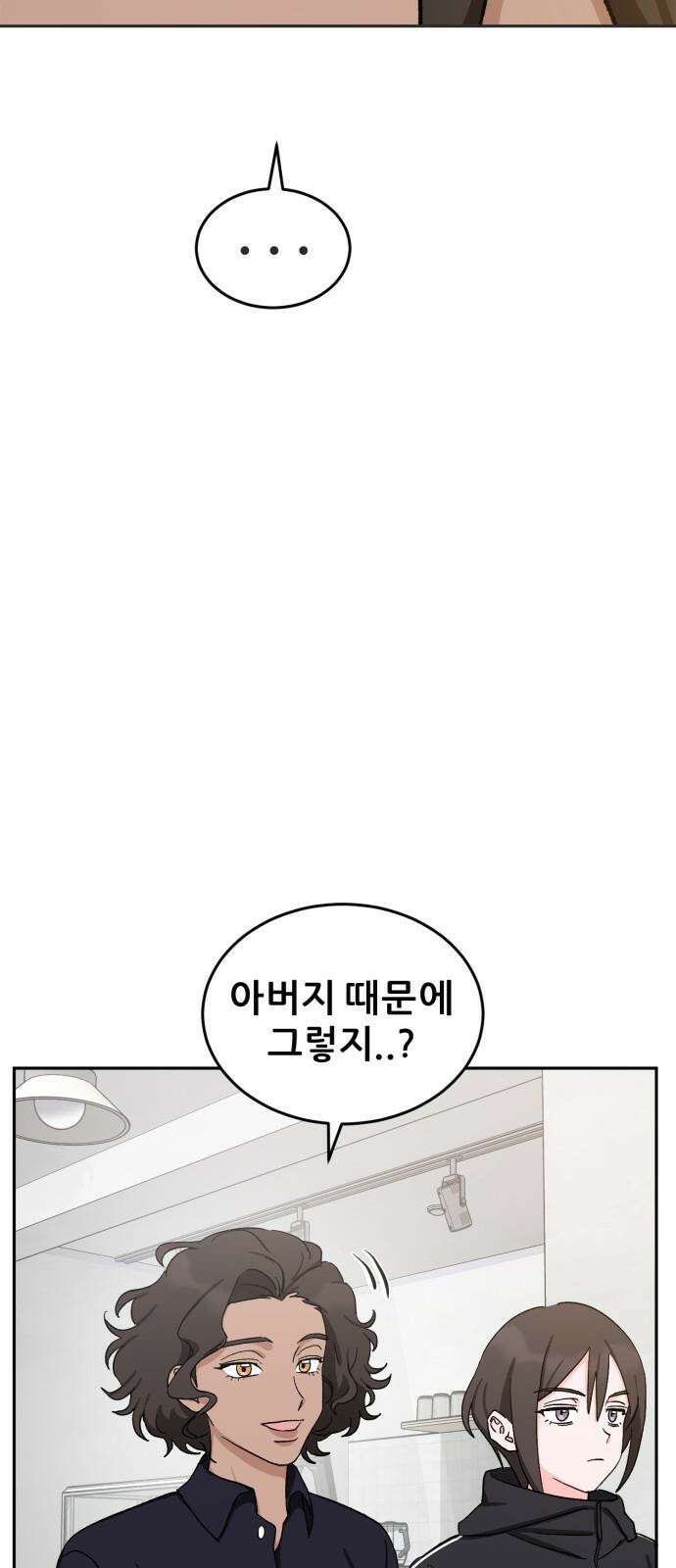 티키타카 24화 17