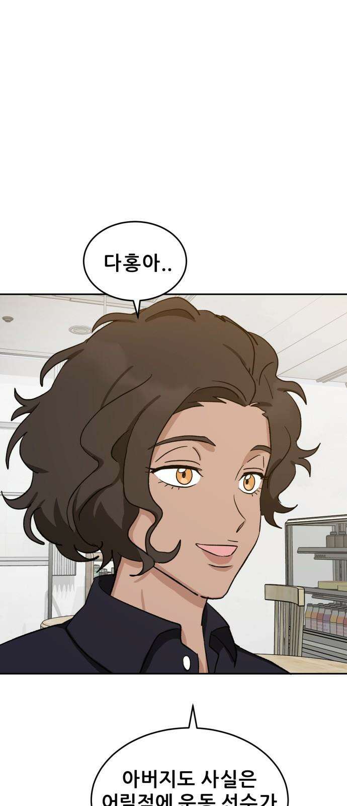 티키타카 24화 19