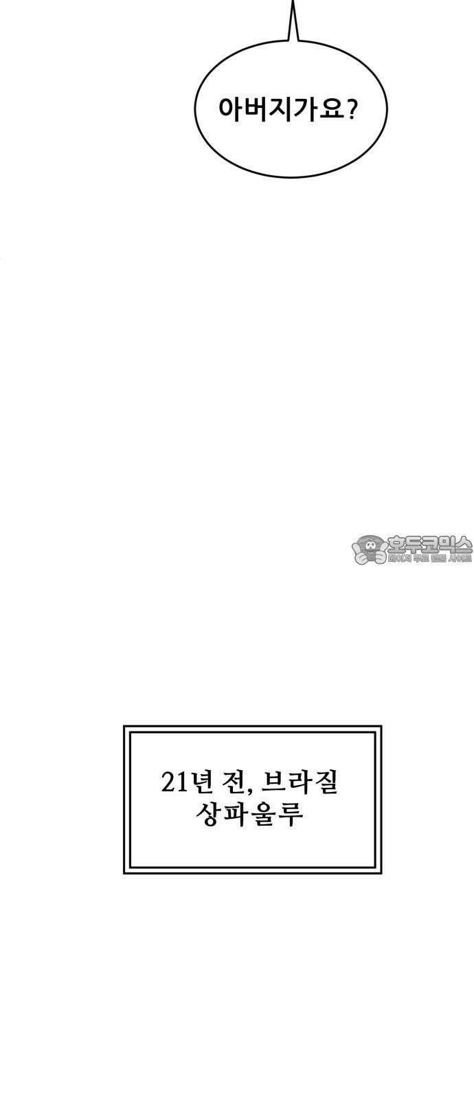 티키타카 24화 21