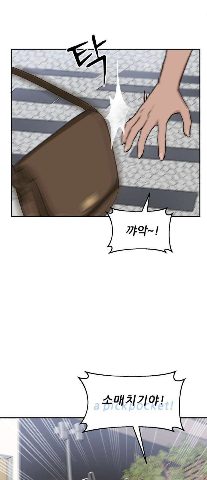 티키타카 24화 22