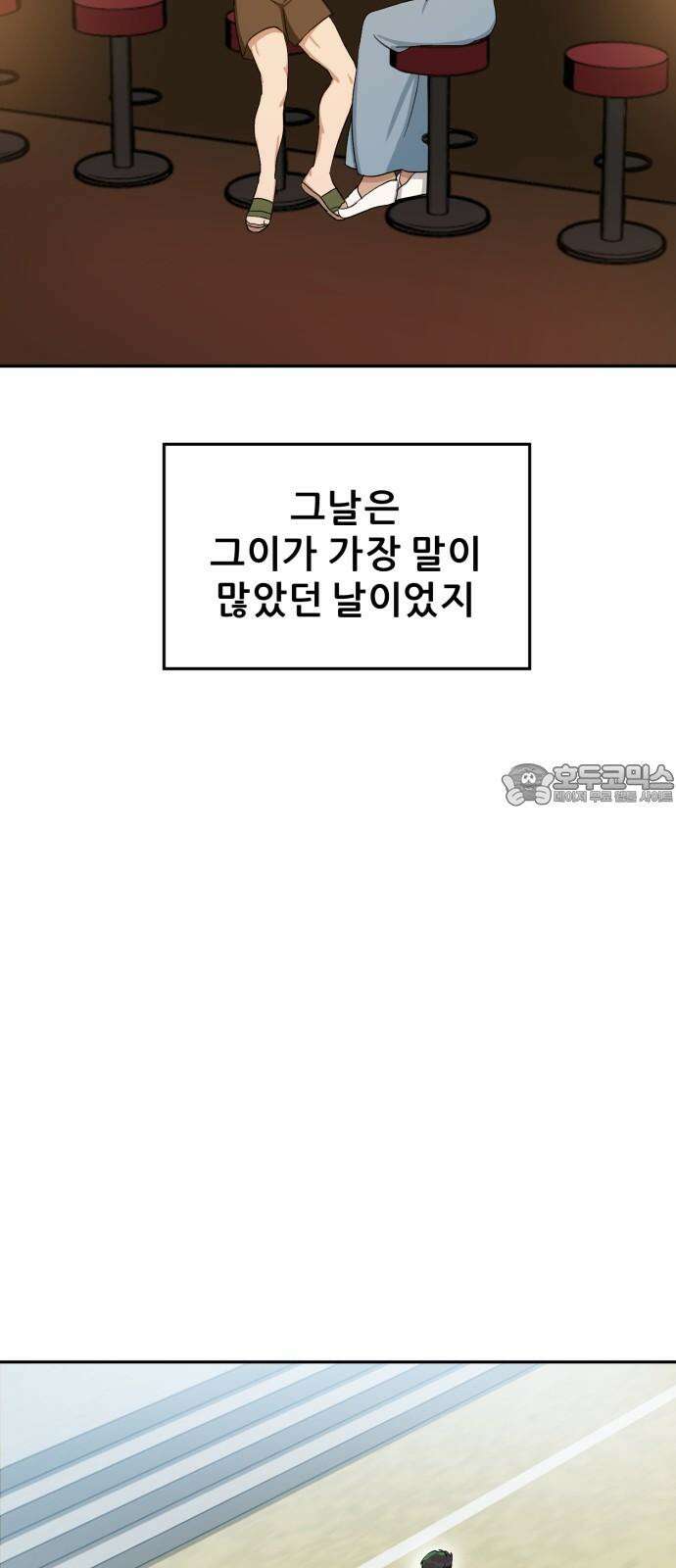 티키타카 24화 30