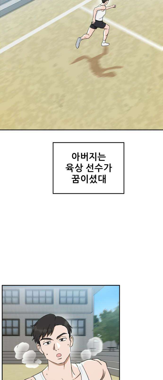 티키타카 24화 31