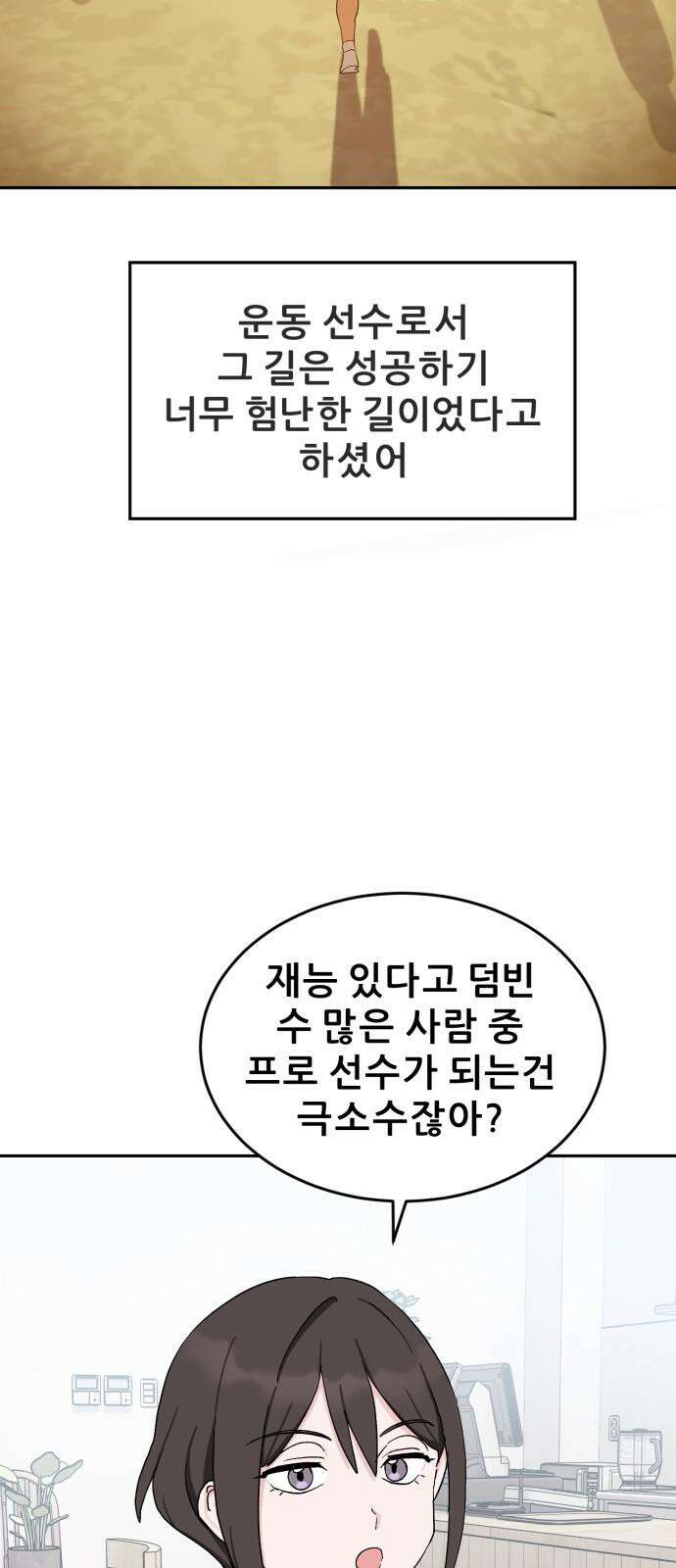 티키타카 24화 35
