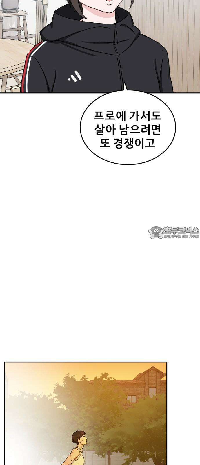티키타카 24화 36