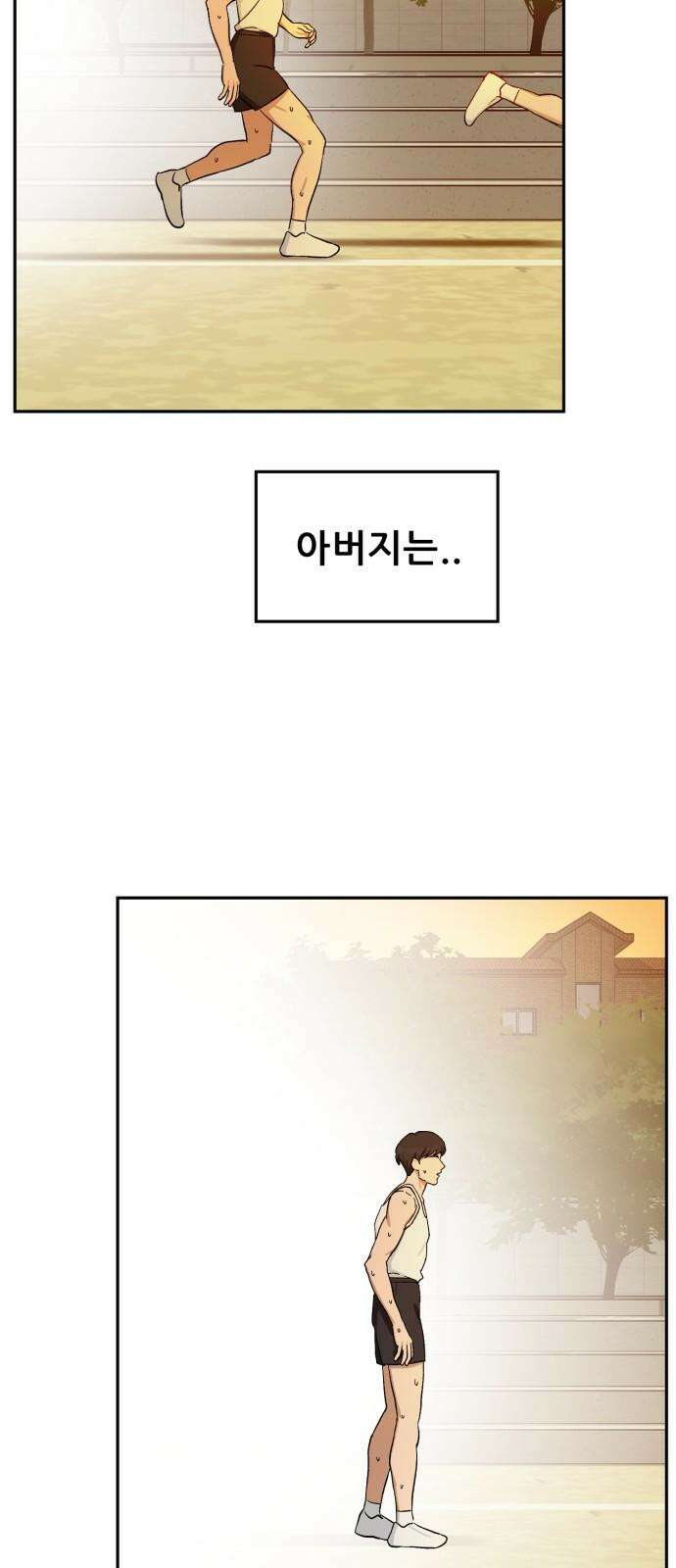 티키타카 24화 37
