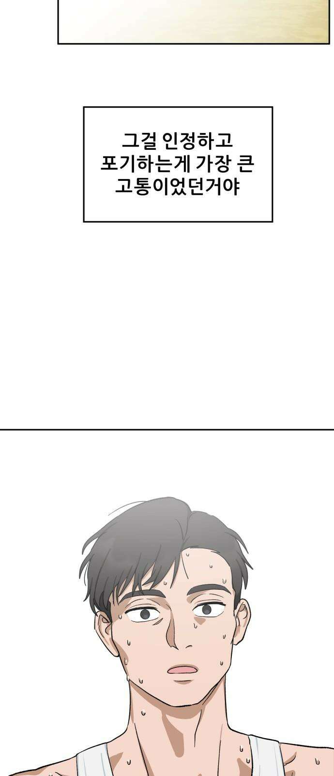티키타카 24화 38