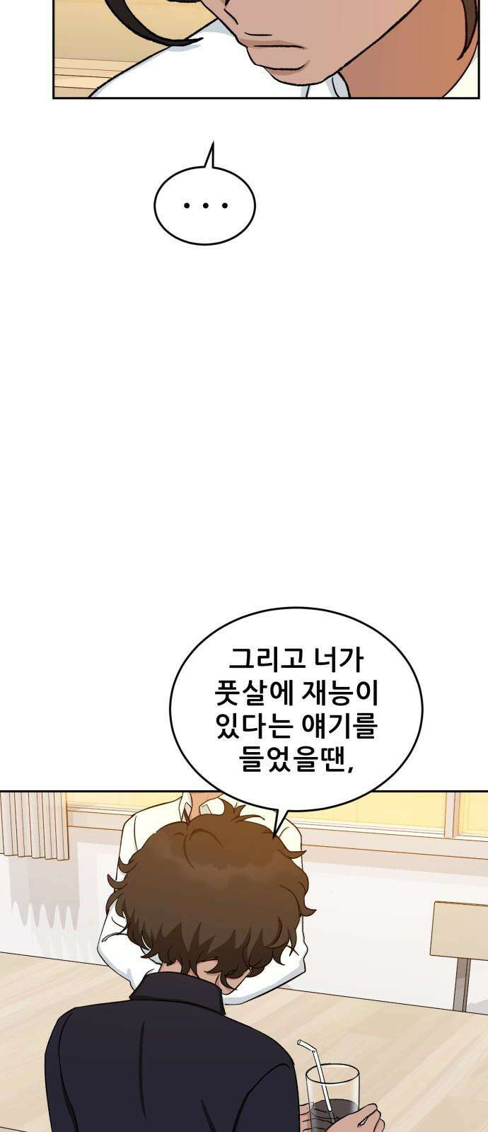 티키타카 24화 40