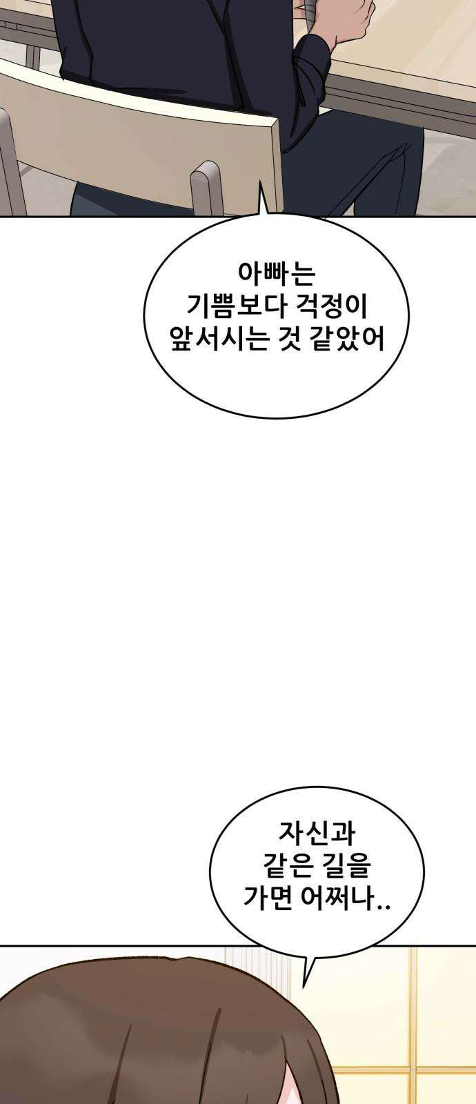 티키타카 24화 41
