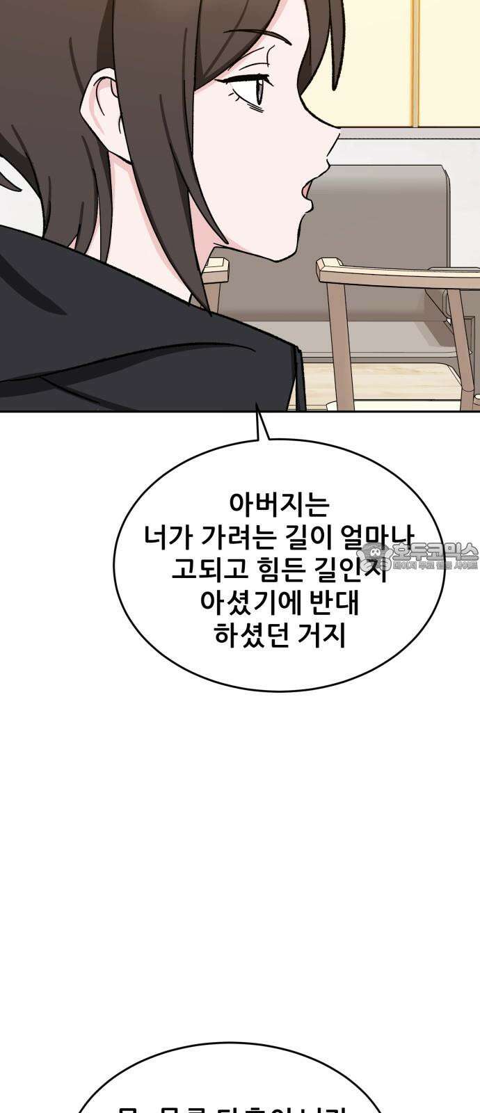 티키타카 24화 42