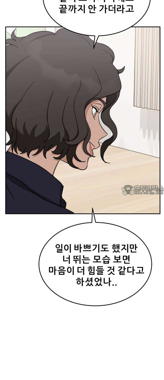 티키타카 24화 45